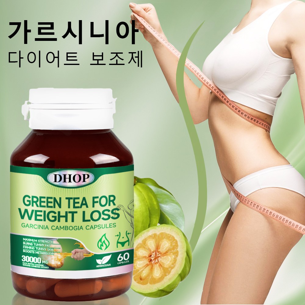 가르시니아 다이어트 보조제 탄수화물 차단제 칼로리 컷팅제 식욕 억제제 다이어트 캡슐 체지방 감소 가르시니아 캄보지아 추출물 슬리밍 도움 지방합성 억제 추천