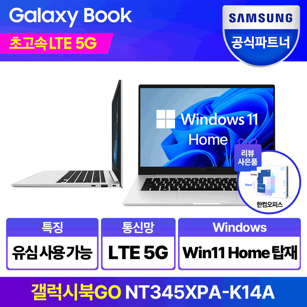 삼성전자 갤럭시북Go NT345XPA-K14AS 윈도우탑재 태블릿 휴대용 가성비 학생용 문서작성 셀룰러 데이터공유 LTE USIM 추천