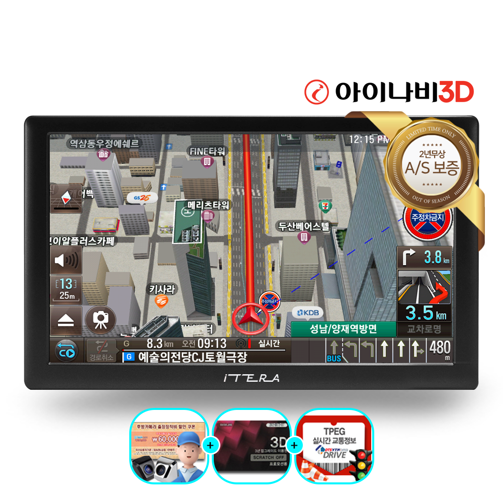 아이나비3D 공식MAP 아이테라 i80 32G 기본형(본체구성)고해상도 8인치 네비게이션 (TPEG+업데이트)무제한무료/무상AS 2년/12~24V프리볼트/후방 퀵뷰/ 추천