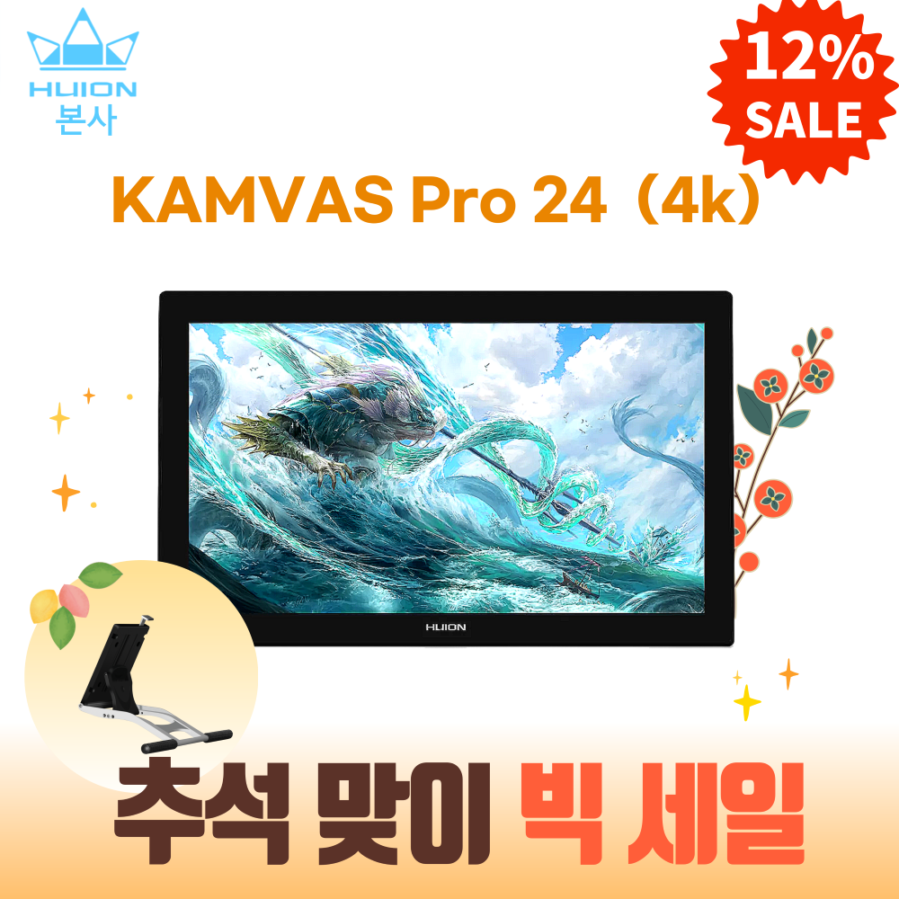 [휴이온 본사 스토어] 휴이온 액정타블렛 24인치 Kamvas Pro 24 (4K) 초고화질 추천