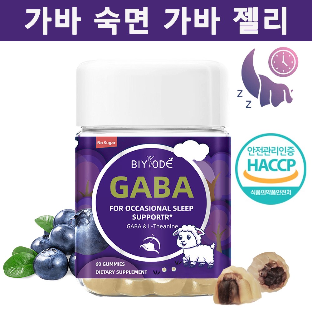 가바 수면 젤리 GABA+ L-테아닌 스트레스 완화 수면에 도움을 주다 인증 추천