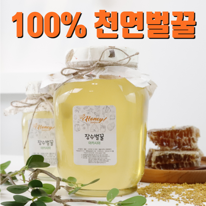 국산 아카시아 꿀 토종꿀 천연 벌꿀 장수벌꿀 100% 2.4kg 1개, 2.4kg, 1개 추천