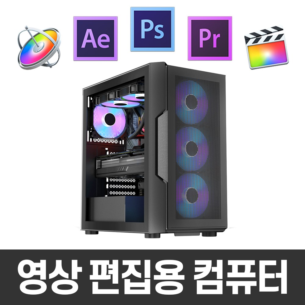 지오피씨 4K 영상편집 컴퓨터 유튜브 동영상편집 영상편집용 PC 데스크탑 추천