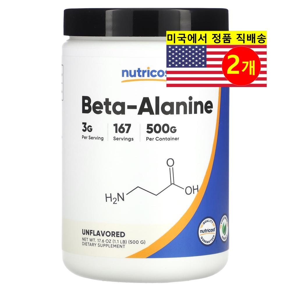 Nutricost 베타알라닌 3000mg 파우더 무맛 Beta Alanine 추천