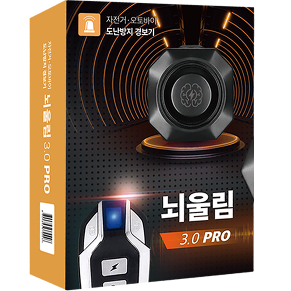 뇌울림 3.0 PRO 자전거 도난방지 무선 경보기, 단일색상, 1개 추천