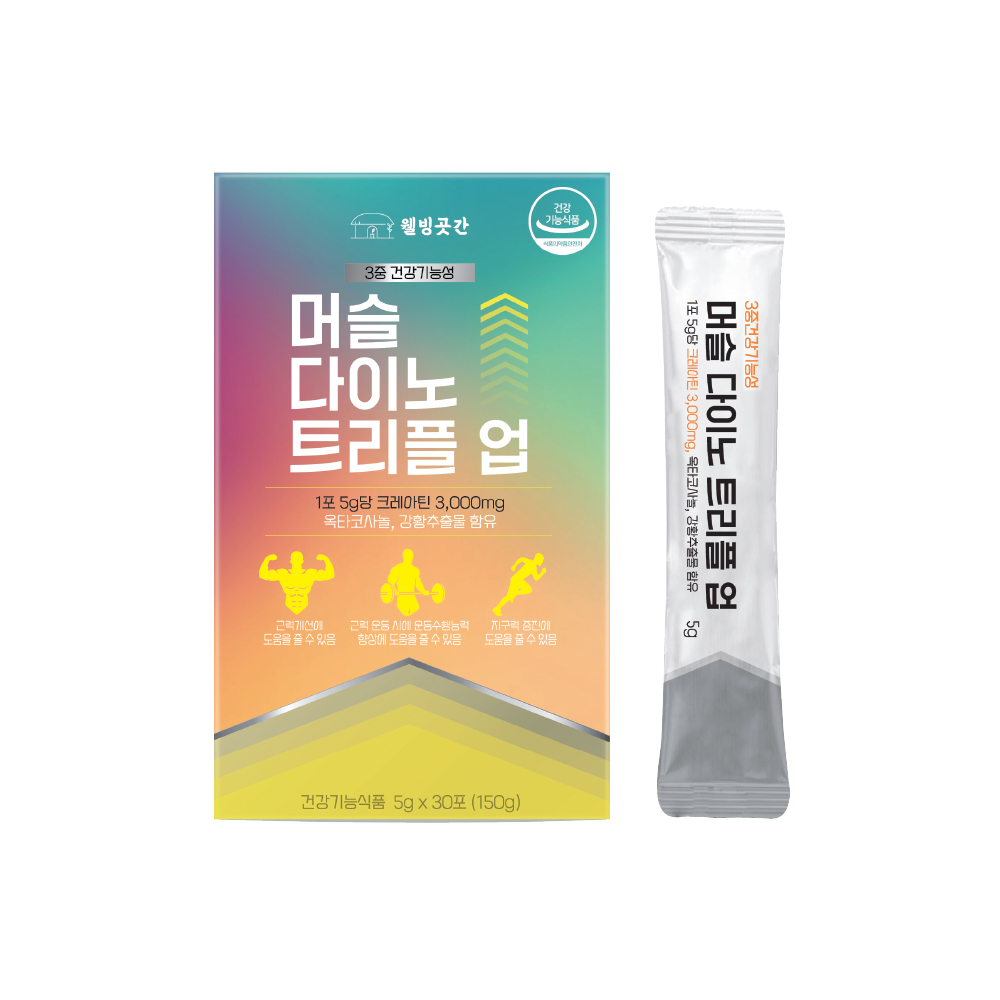 웰빙곳간 국내 최초 머슬 3중 건강기능성 머슬 다이노 트리플 업 크레아틴 3000mg 추천