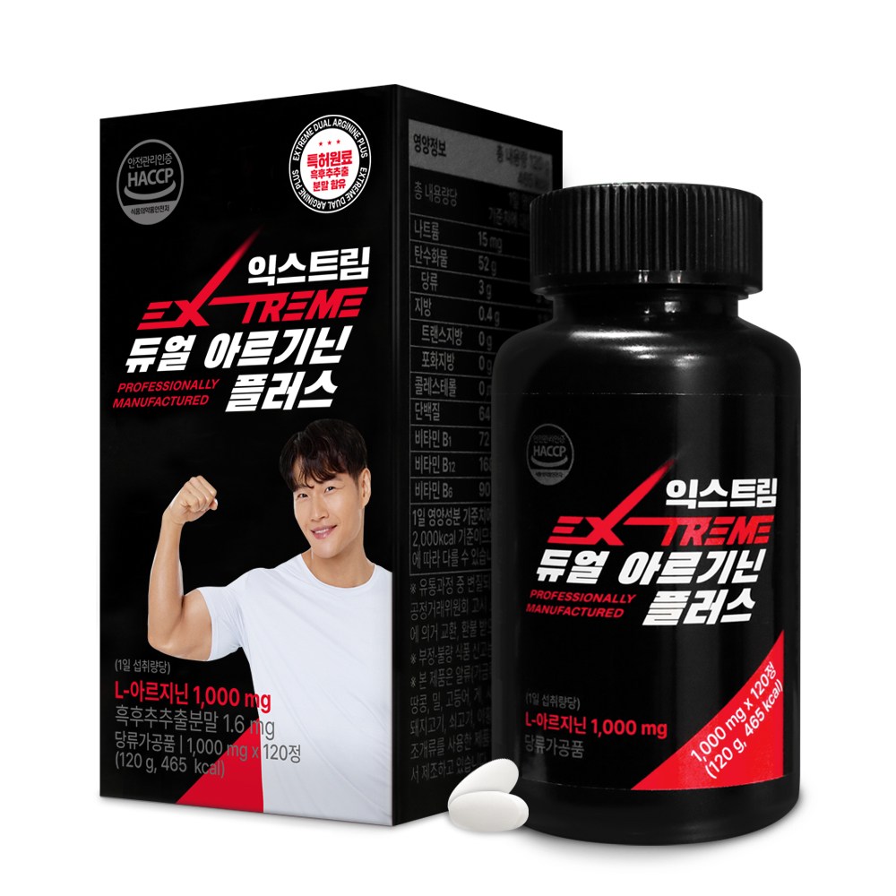 익스트림 듀얼 아르기닌 플러스 1000mg 추천