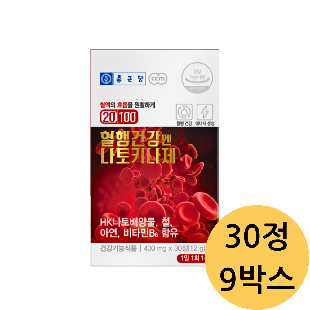 종근당 혈행건강엔 나토키나제 12g 추천