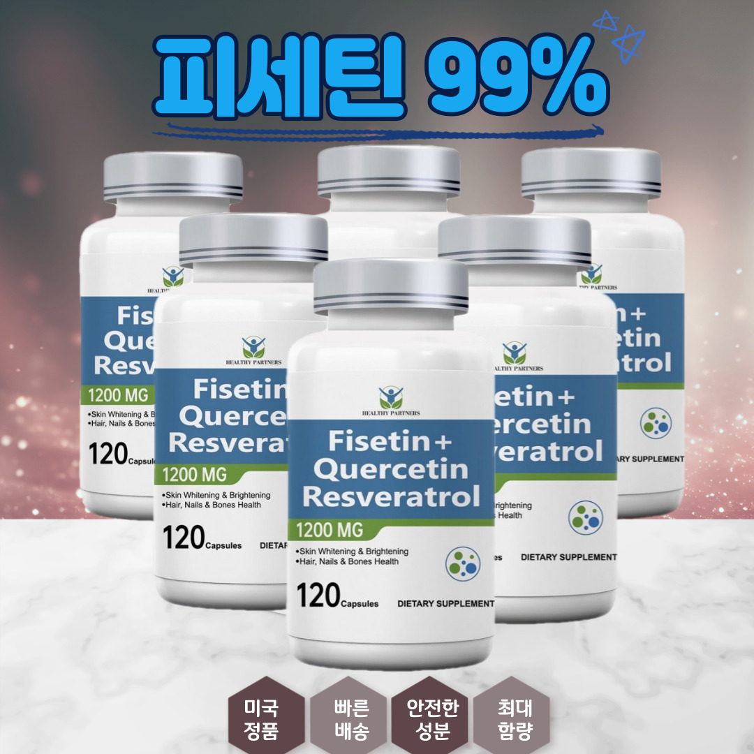 헬시파트너 고순도 피세틴+퀘르세틴 레스베라트롤 1200mg 120캡슐 무관세, 6개, 120정 추천