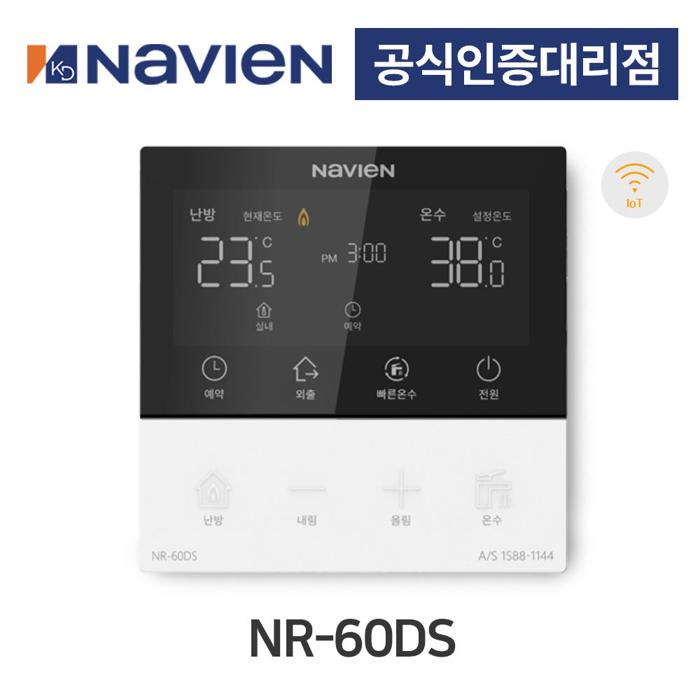 경동나비엔 스마트 IOT온도조절기 NR-60DS 추천