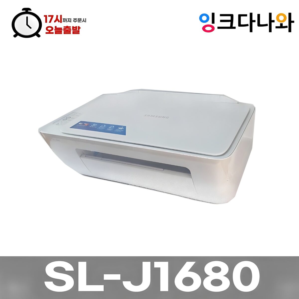 삼성 SL-J1680 잉크젯 복합기 재생3배대용량잉크포함 추천