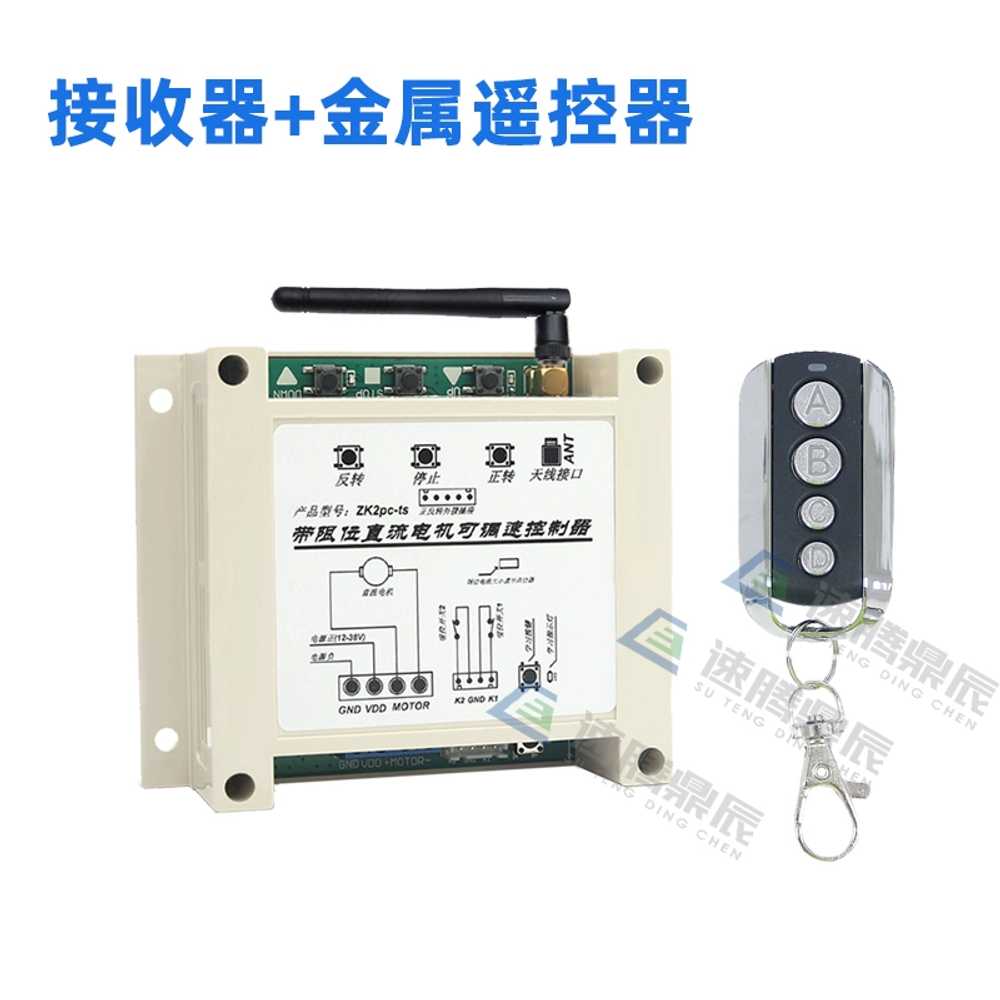 12V 원격 스위치 액세스 송신기 조명 양방향 컨트롤러 추천