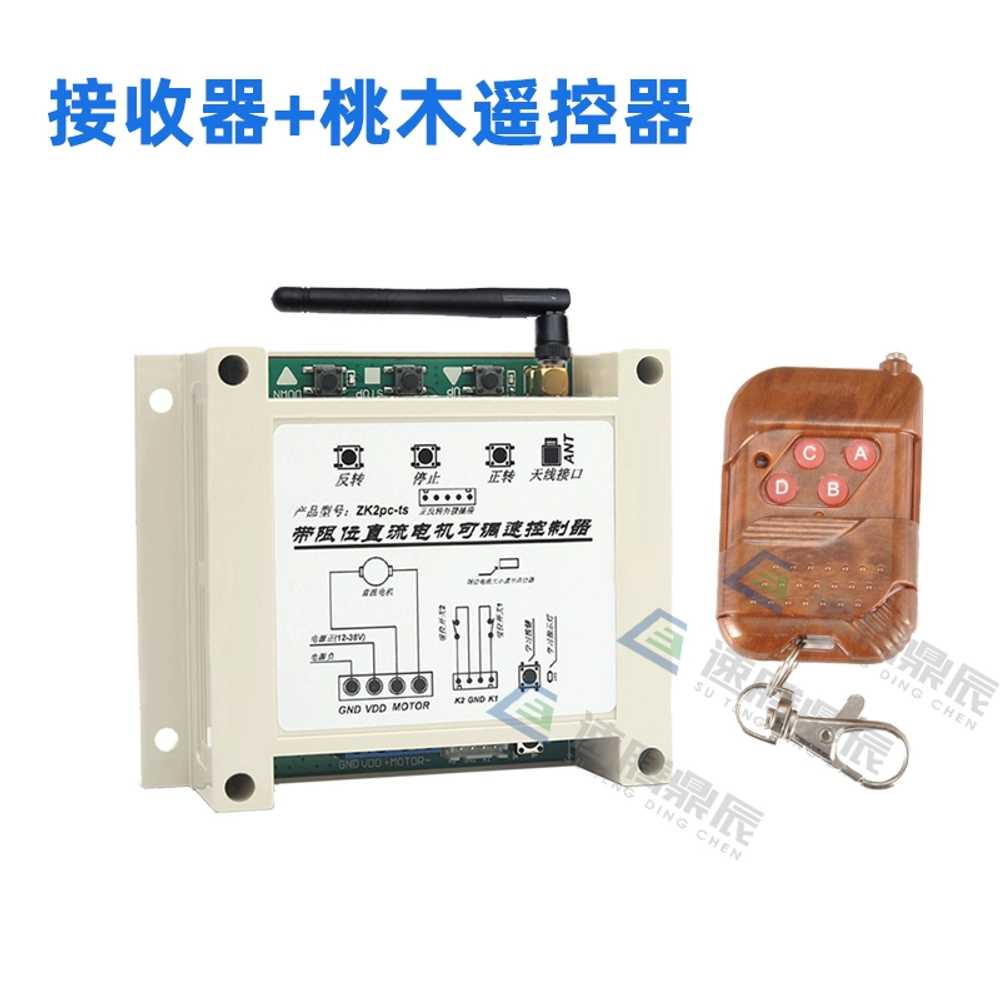 12V 원격 스위치 액세스 송신기 조명 양방향 컨트롤러 추천